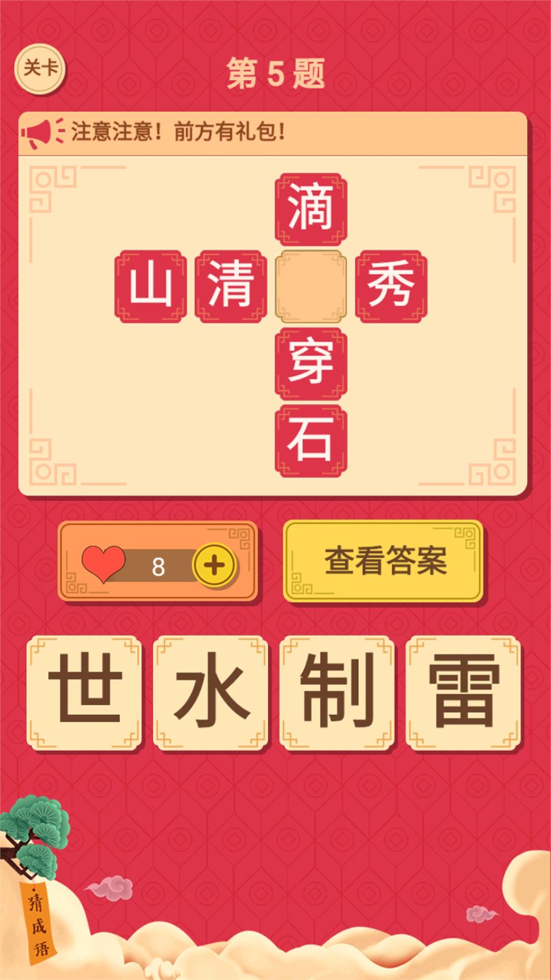 猜字达人官方正版