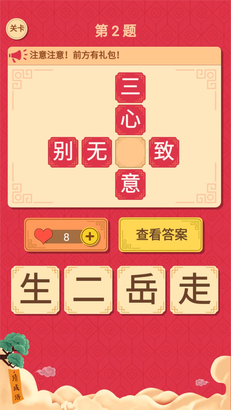 猜字达人官方正版