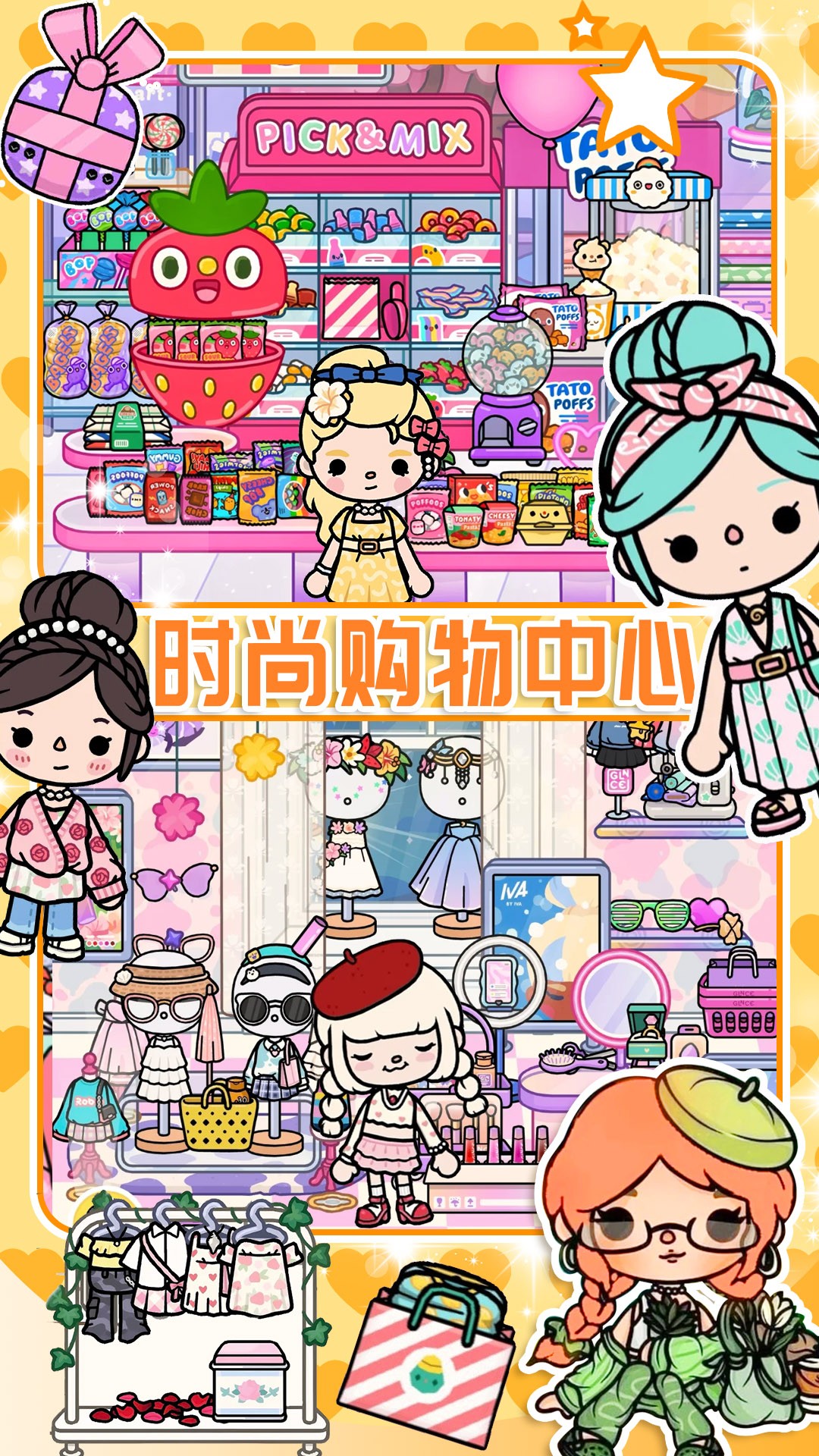 樱桃小镇迷你商店手机免费版