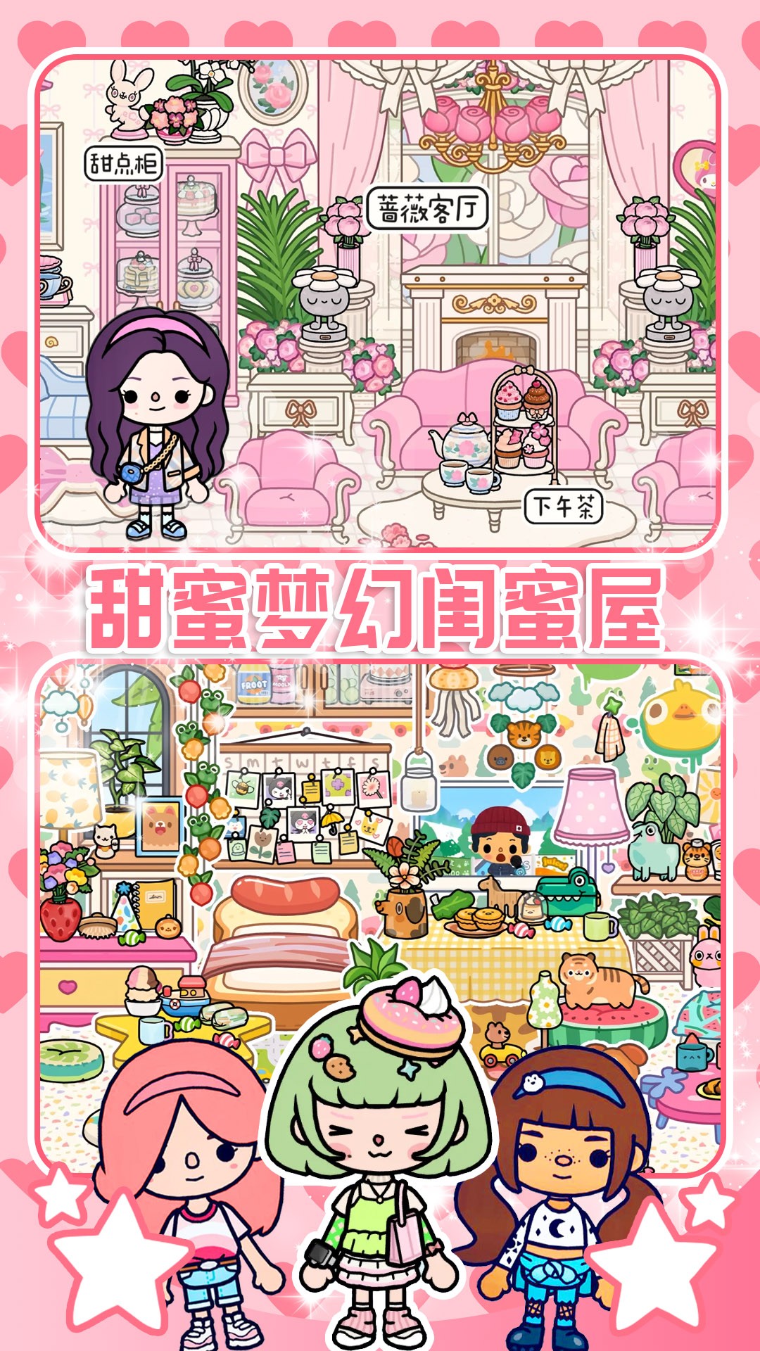 樱桃小镇迷你商店手机免费版