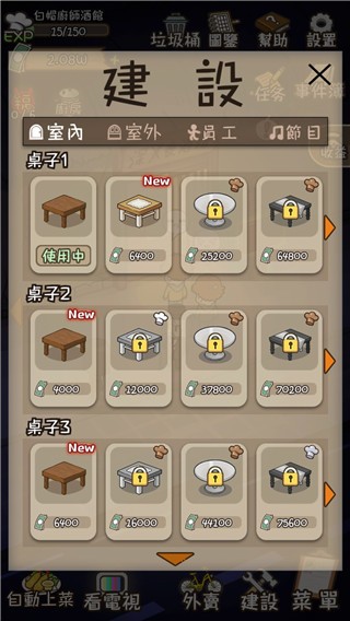 深夜酒馆无广告版