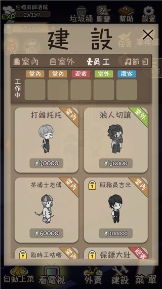 深夜酒馆无广告版