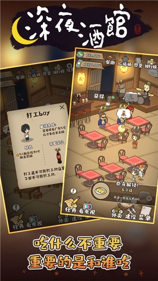 深夜酒馆无广告版