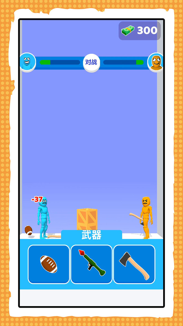 射击火柴人官方版图3