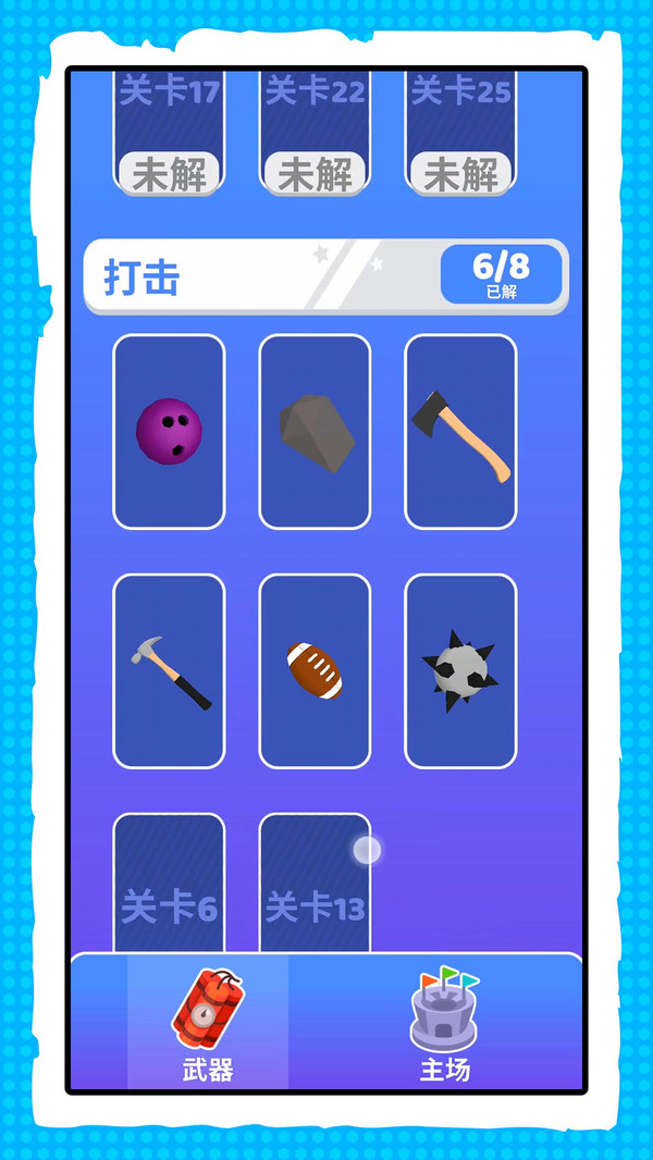 射击火柴人官方版图5