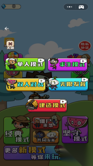 农夫不能惹图1