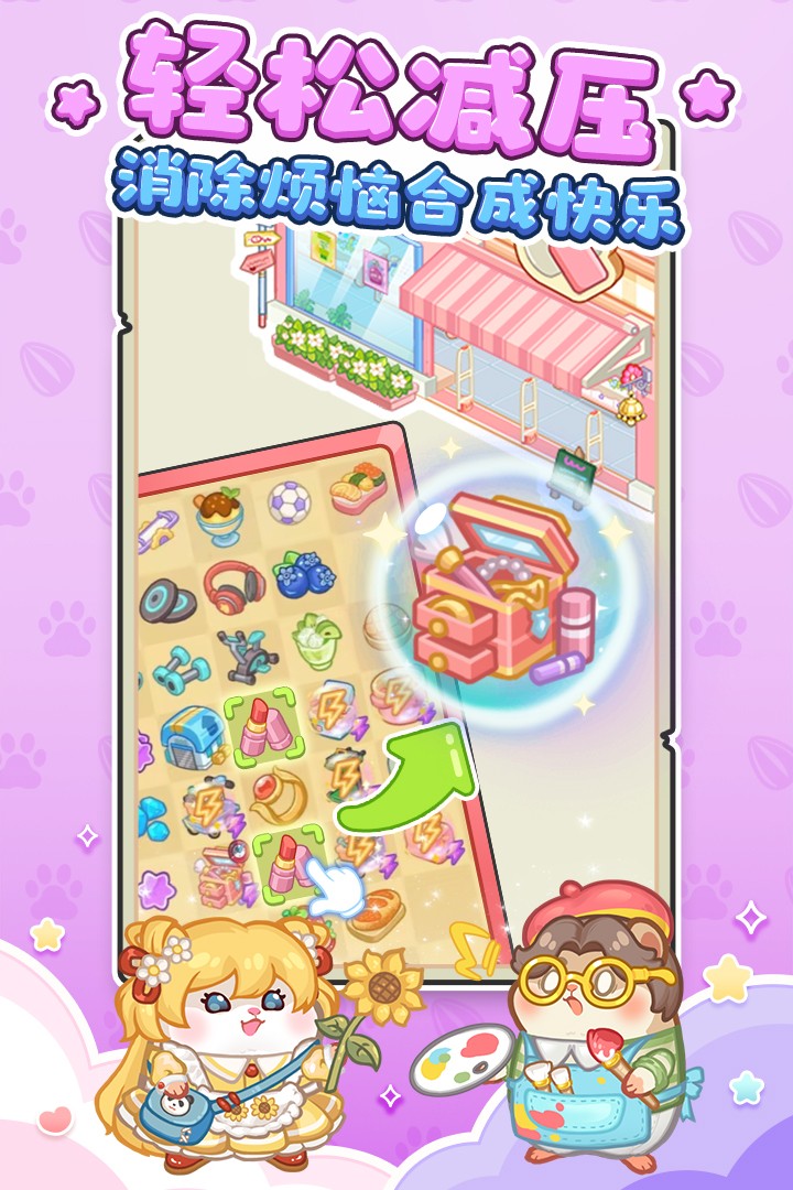 王牌店长游戏无广告版图1