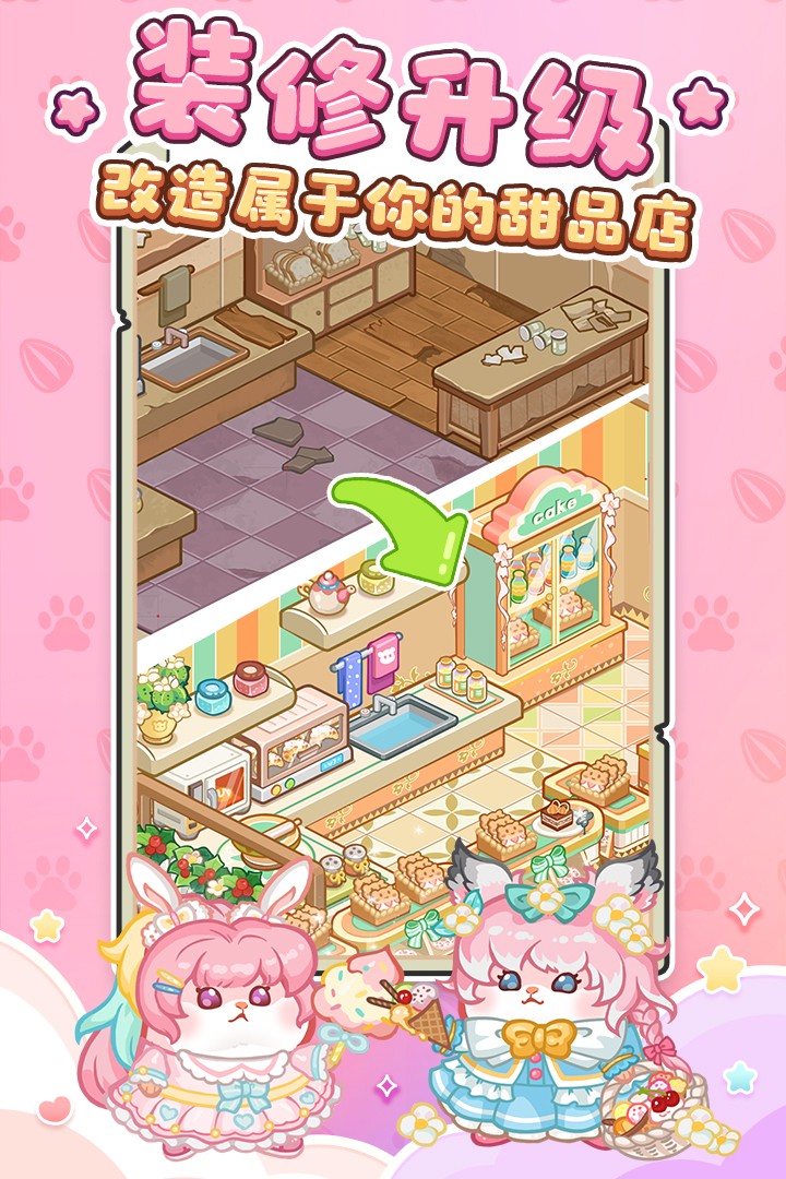 王牌店长游戏无广告版图3