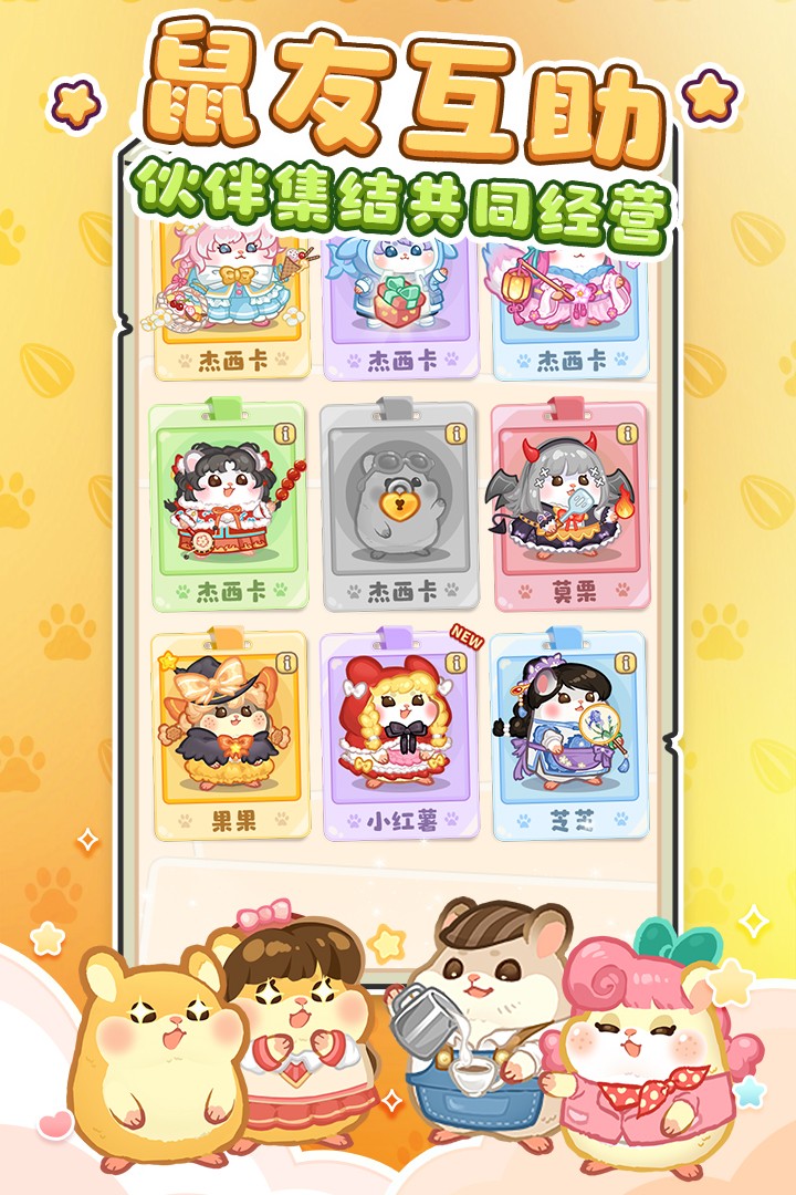 王牌店长游戏无广告版图4