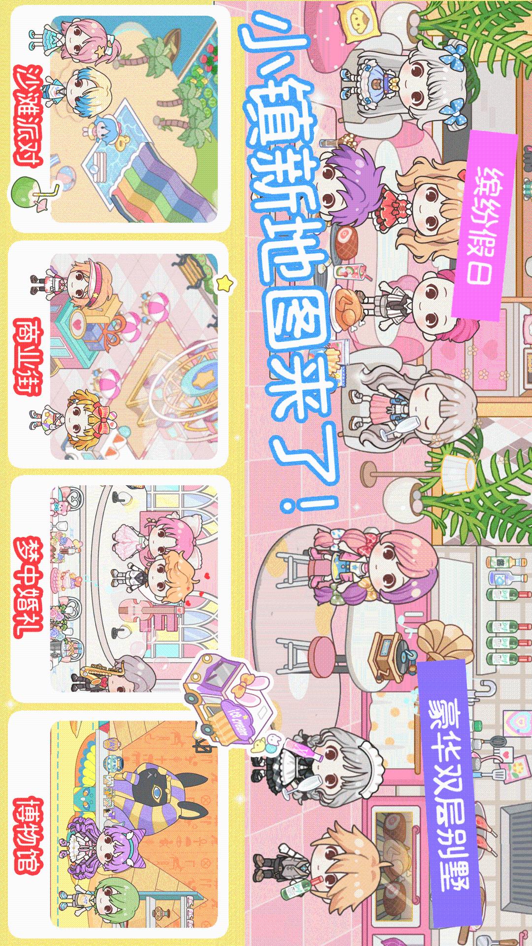 米依小镇自建房游戏完整版