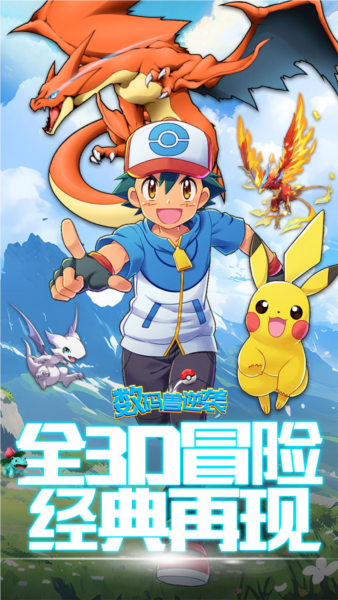 数码兽逆袭手游无广告版1