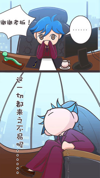 我要当有钱人游戏安装包