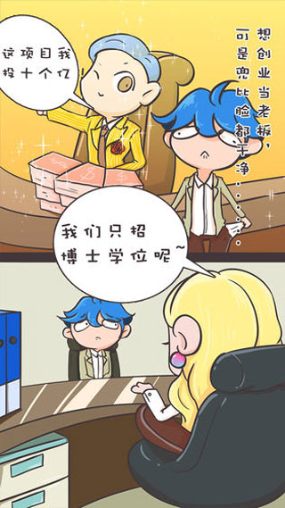 我要当有钱人游戏安装包