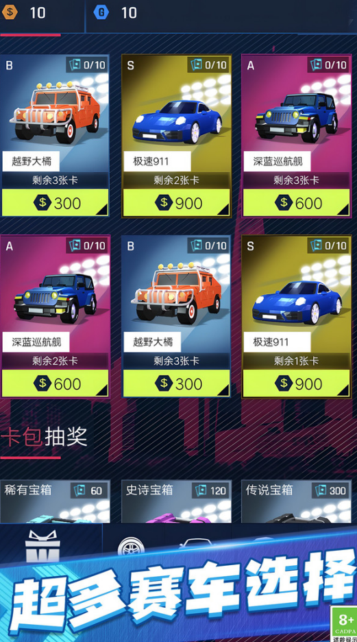 游戏截图