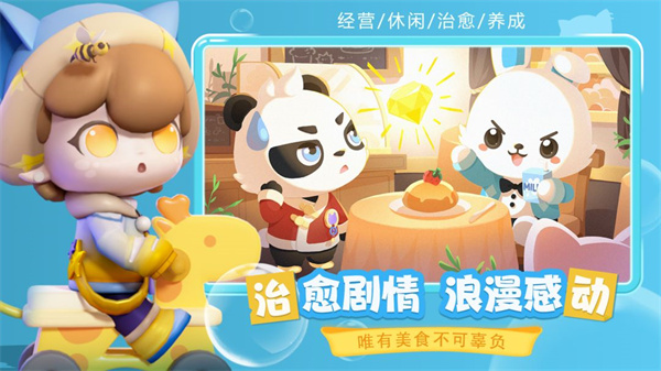 梦想乐园官方版