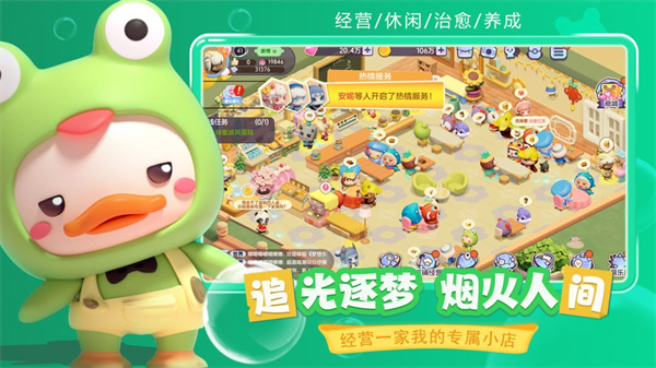 梦想乐园官方版