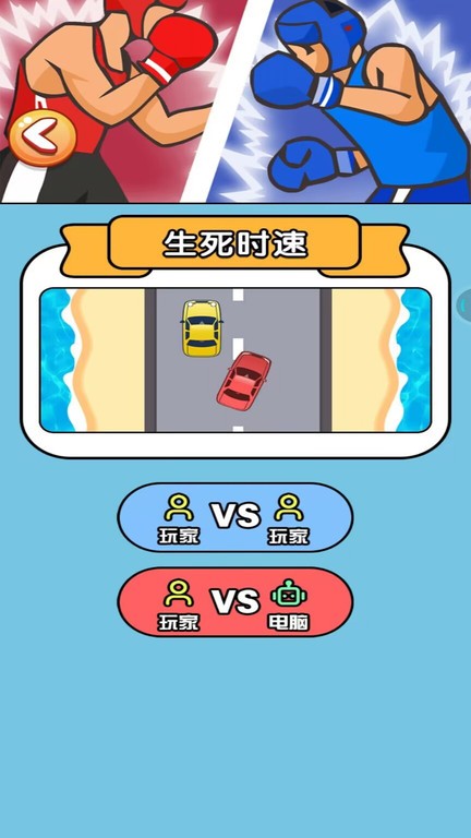 急速车王游戏官方版图3