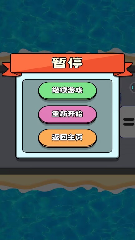 急速车王游戏官方版图2