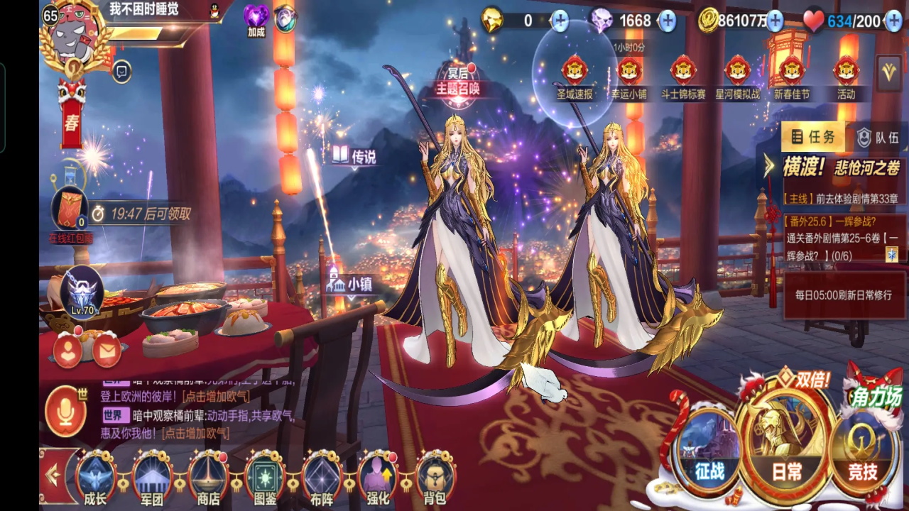 圣斗士星矢官方最新版