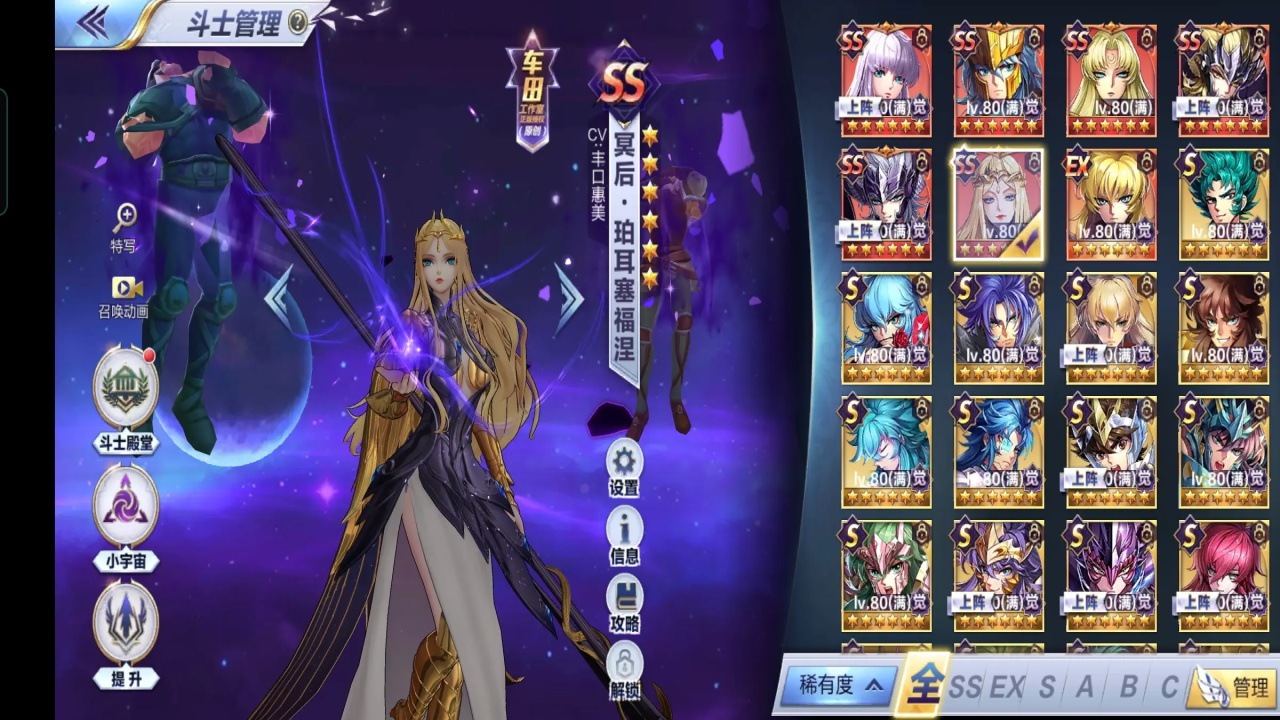 圣斗士星矢官方最新版