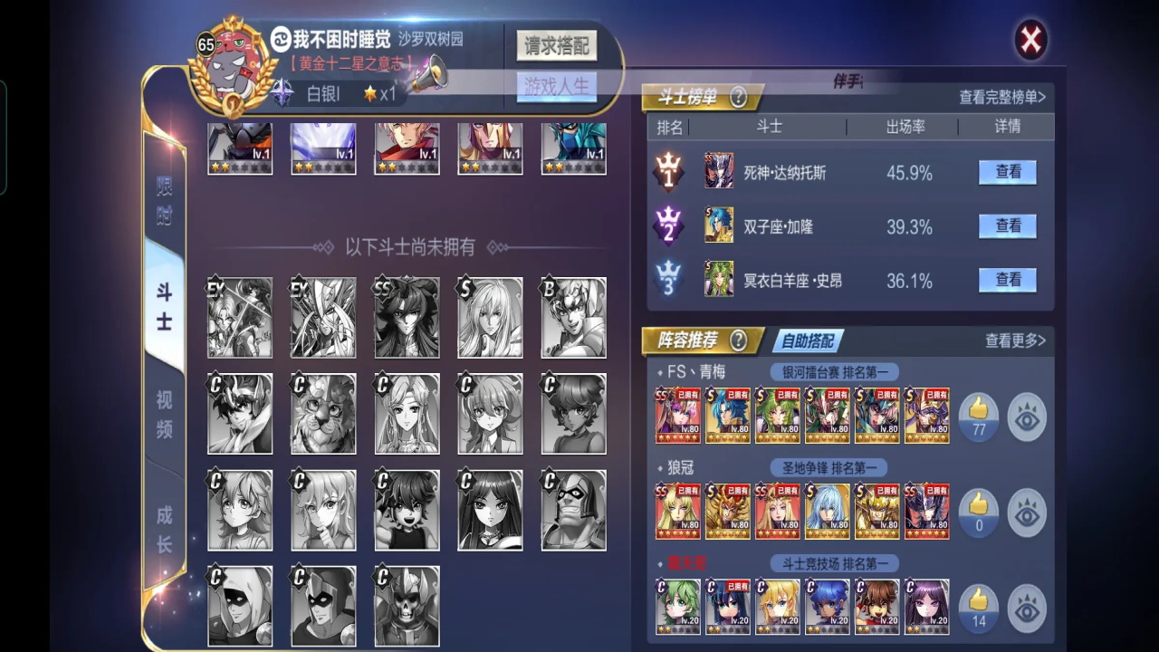 圣斗士星矢官方最新版