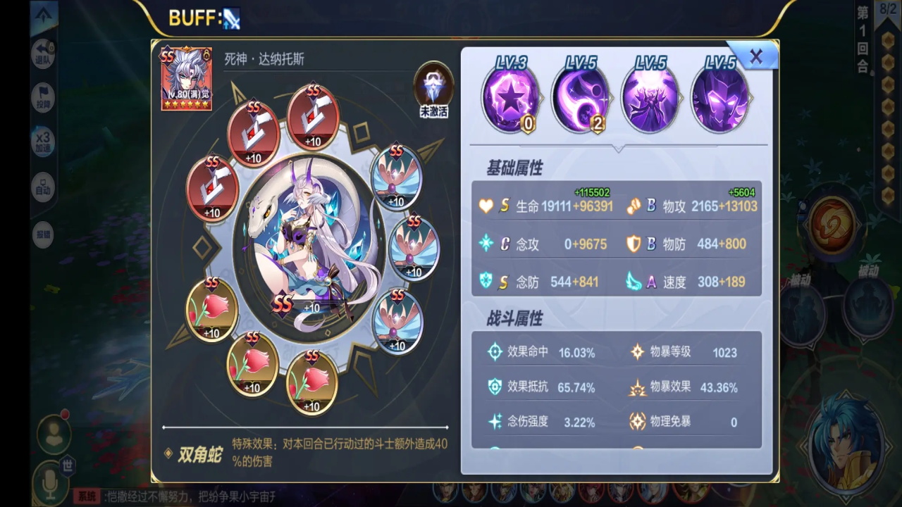 圣斗士星矢官方最新版