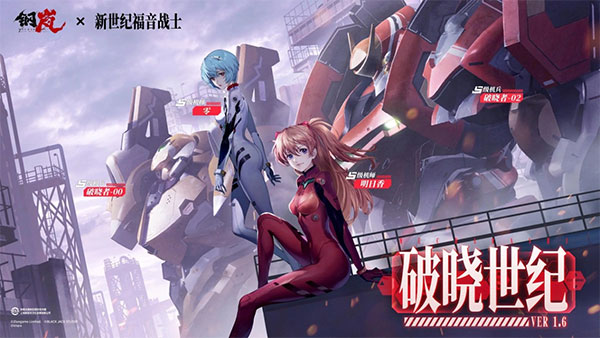 钢岚手游无广告版