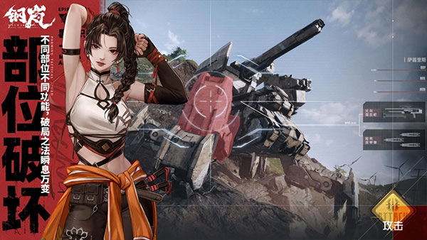 钢岚手游无广告版