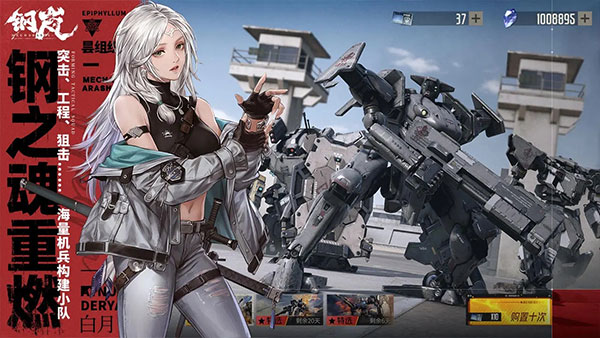 钢岚手游无广告版