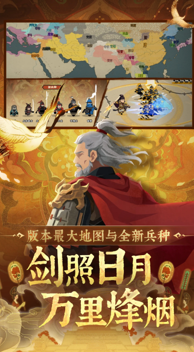 无悔华夏手机版(1)