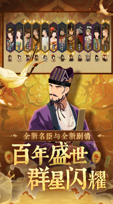 无悔华夏手机版(4)