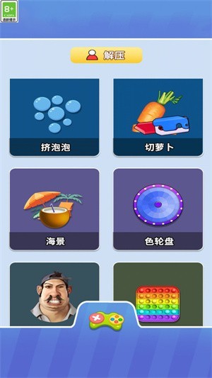 趣味摆烂解压游戏绿色版
