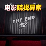 恐怖找茬挑战游戏完整版