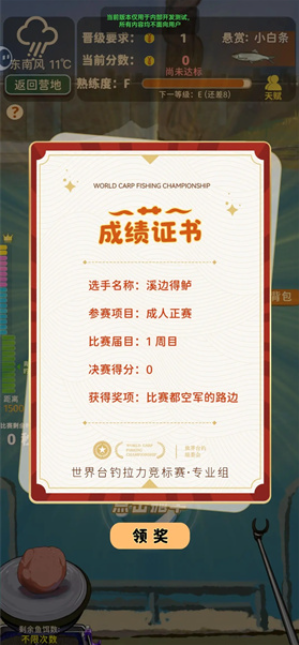 从零开始的钓鱼人生Lift手机免费版