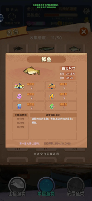 从零开始的钓鱼人生Lift手机免费版