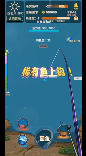 从零开始的钓鱼人生Lift手机免费版