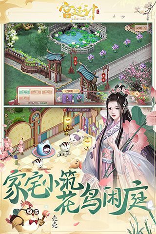 宫廷计官方最新版图3