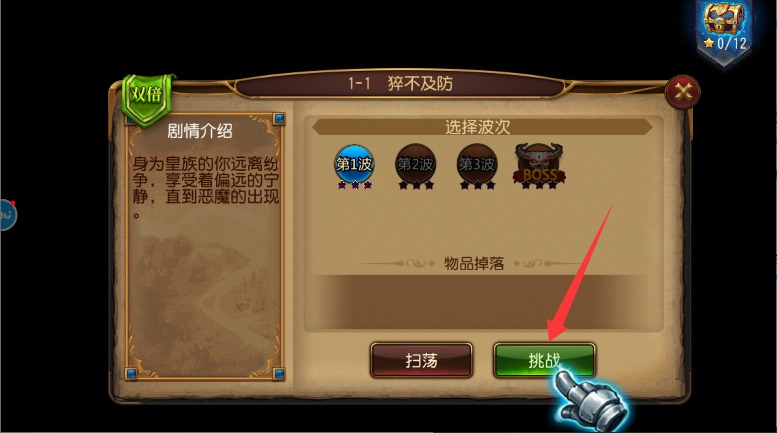 精灵守望手游版