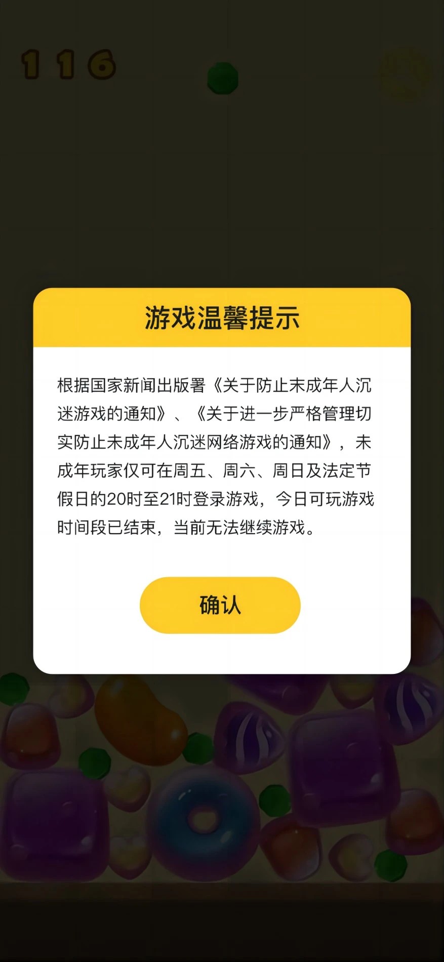 好玩商店最新免费版图3