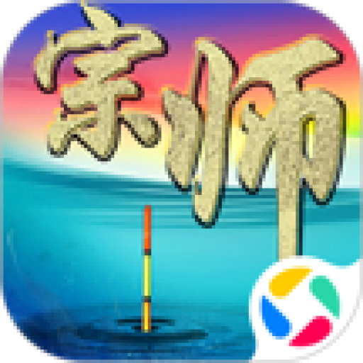 垂钓宗师游戏无广告版