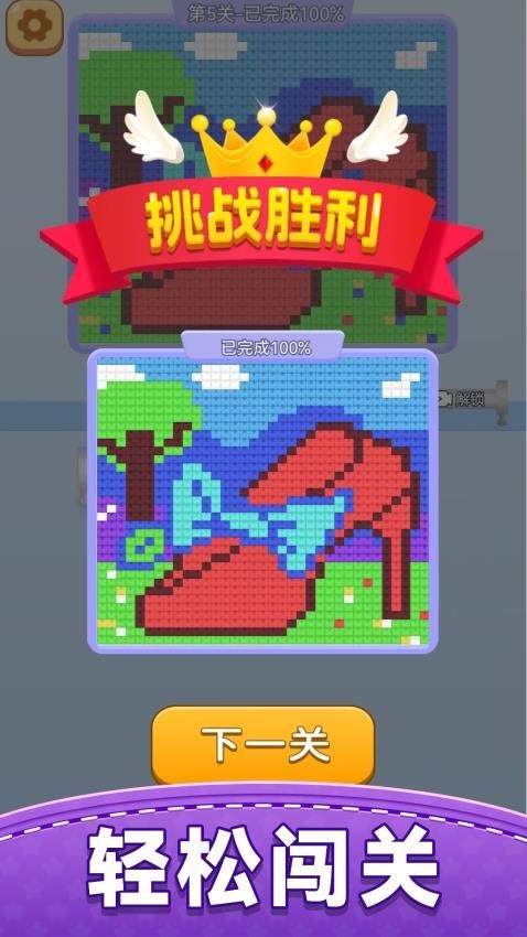 毛线叠叠乐游戏纯净版图2