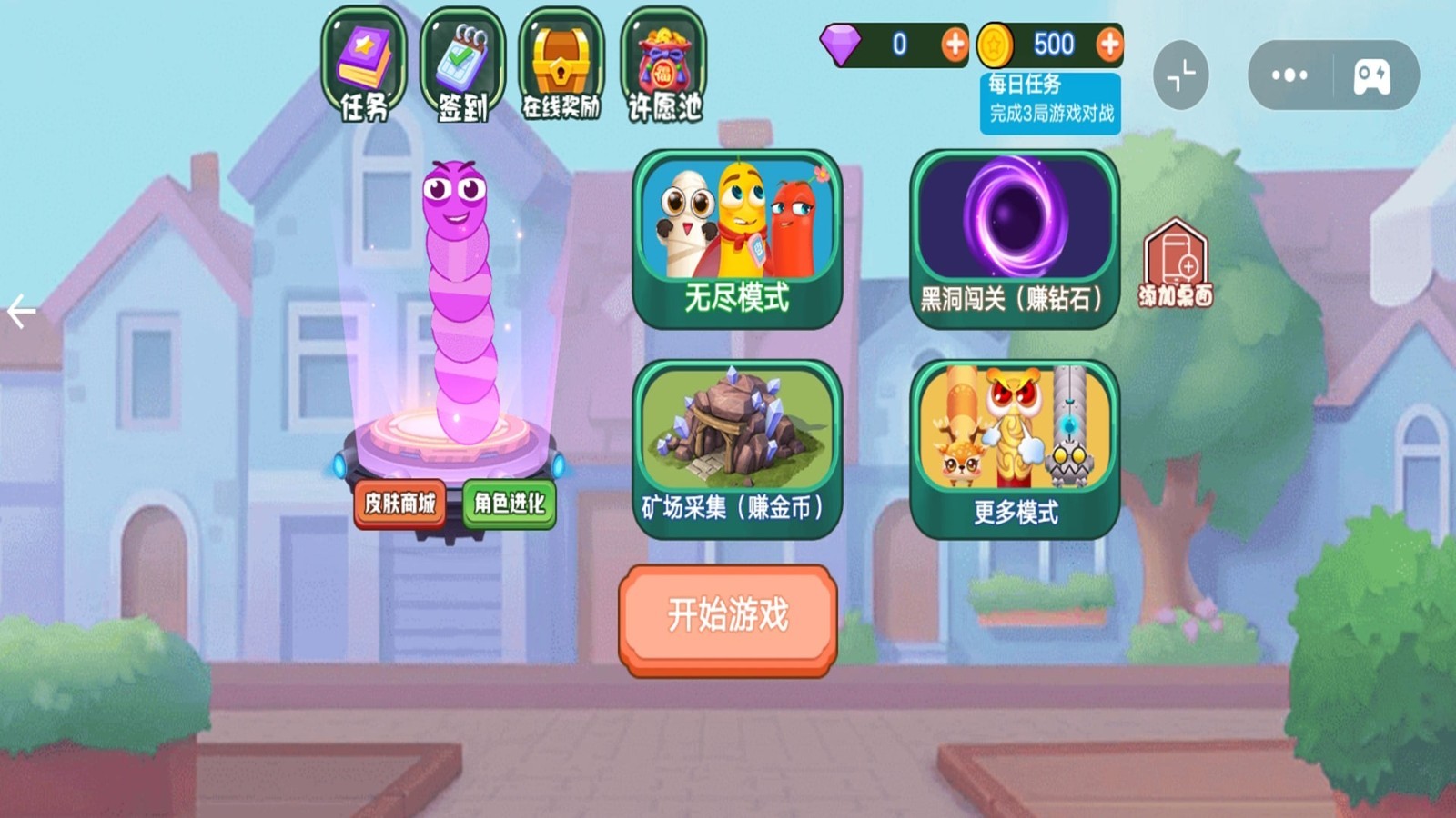 贪食蛇乱斗官方正版