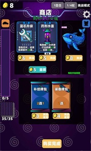 赛博牌手机免费版图2