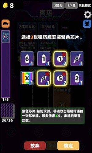 赛博牌手机免费版图3