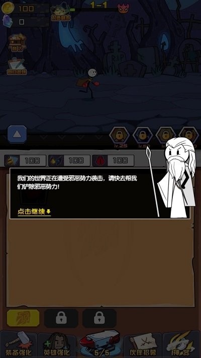 火柴人绝命求生正版