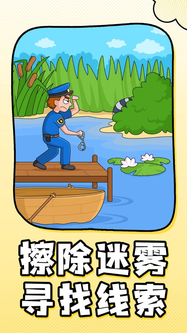 无敌找茬大师手机版图2
