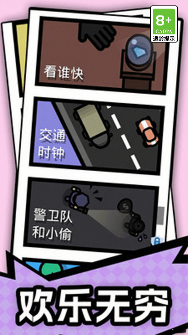 双人比拼大赛安卓版图1
