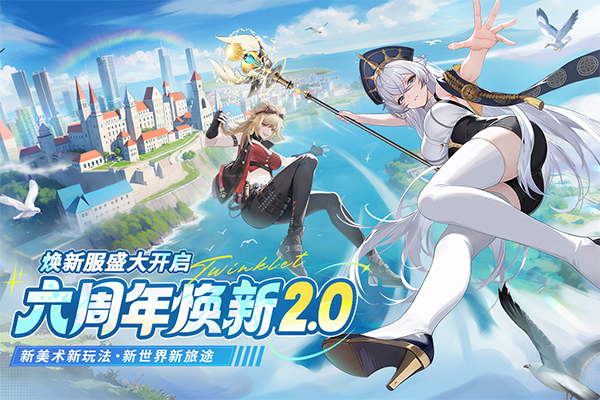 闪烁之光游戏纯净最新版图2