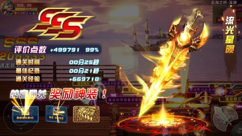 异界地下城通用版图3