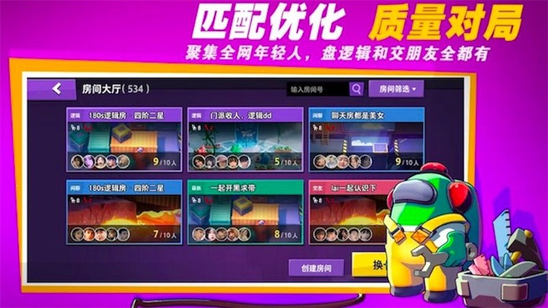 太空吃鸡狼人杀3d安卓免费版